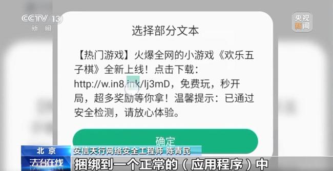 這是新型詐騙App,！不要猶豫抓緊卸載