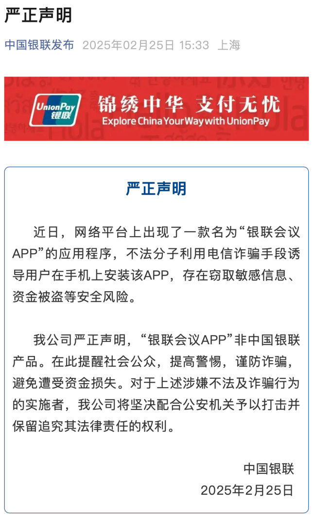 這是新型詐騙App,！不要猶豫抓緊卸載