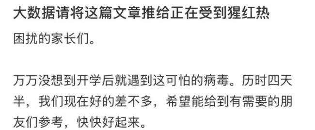 廣東省確診2328例猩紅熱 兒童易感染引家長擔憂