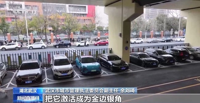 高峰期停車接娃難怎么辦？武漢把橋下空間安排上了