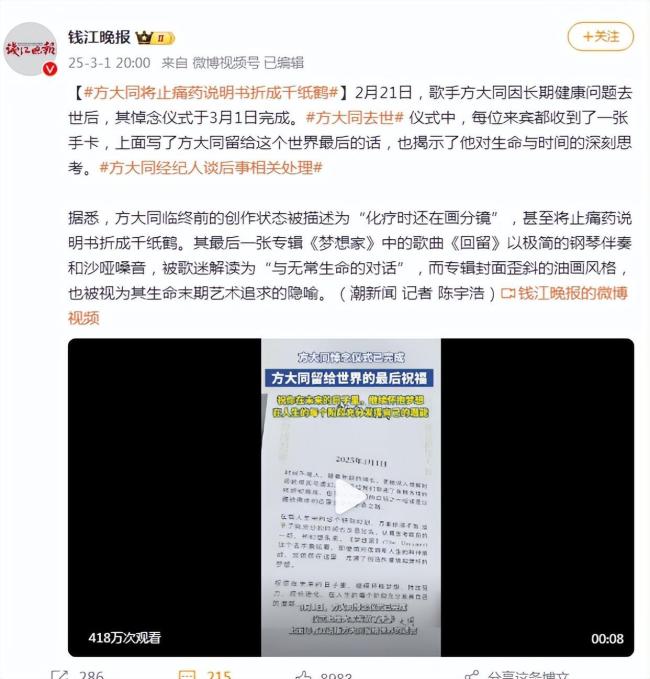 方大同將止痛藥說明書折成千紙鶴