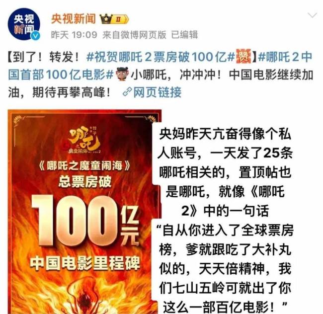 這支短片領(lǐng)銜主演是14億中國人 全民支持哪吒