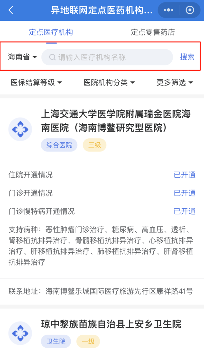 異地醫(yī)保備案 3步輕松搞定 省外就醫(yī)直接結(jié)算指南