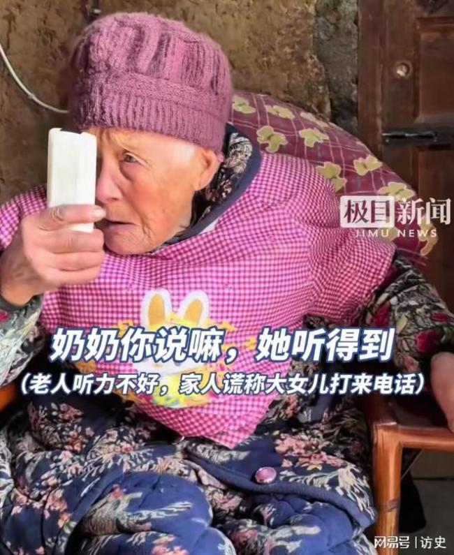 85歲老人不知女兒已去世哭訴想念 血濃于水的親情