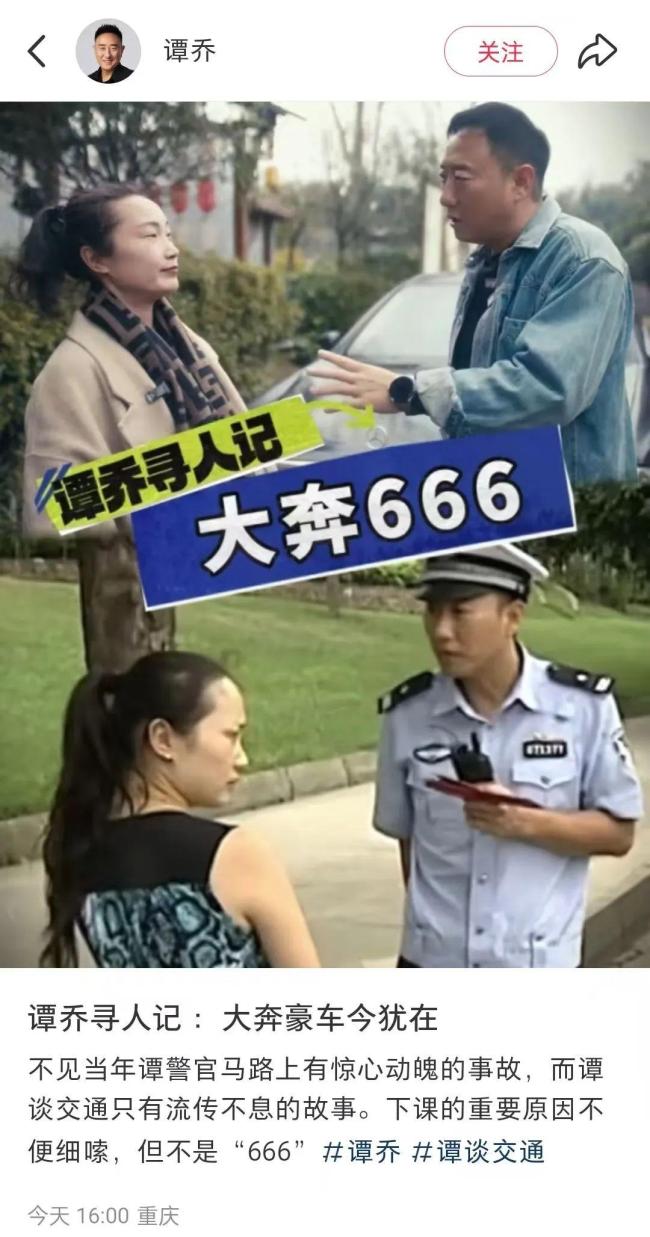 網(wǎng)傳譚喬離職與奔馳女車主有關？謠言