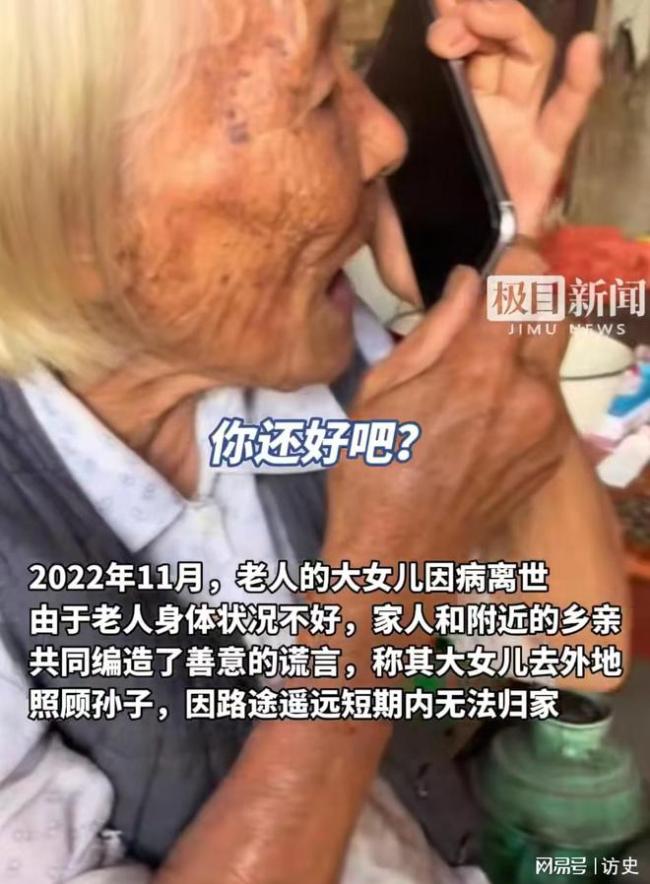 85歲老人不知女兒已去世哭訴想念 血濃于水的親情