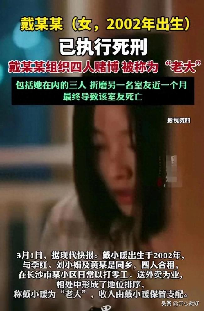 湖南一00后女子被執(zhí)行死刑