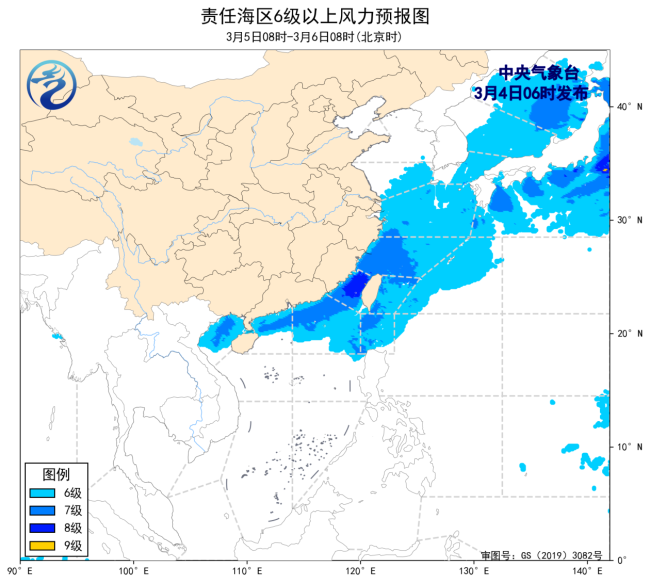 中央气象台：我国东部和南部海域将有6~8级大风