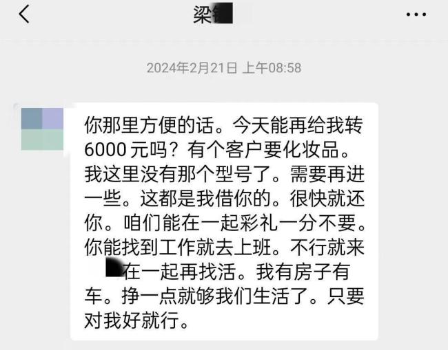 男子网恋“女友”竟是侄子 一人分饰多角骗局