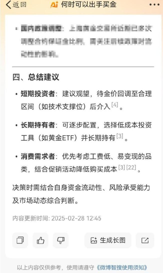 金價每克驟降約20元,，私募稱短期震蕩不改牛市根基，能買嗎 理性應(yīng)對高位震蕩