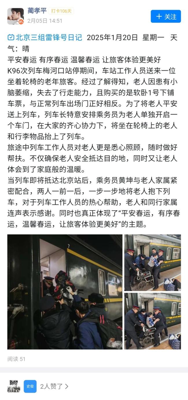 這趟列車很特別,！乘務員準備的物品亮了,！