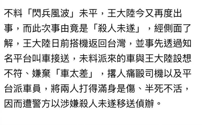 王大陸和被毆司機(jī)起沖突畫面 車型不符引發(fā)爭(zhēng)執(zhí)