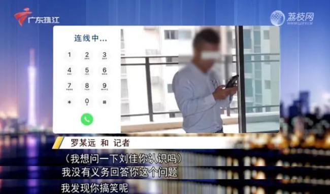 30多名男子前女友都叫刘佳 离奇购房骗局引发热议