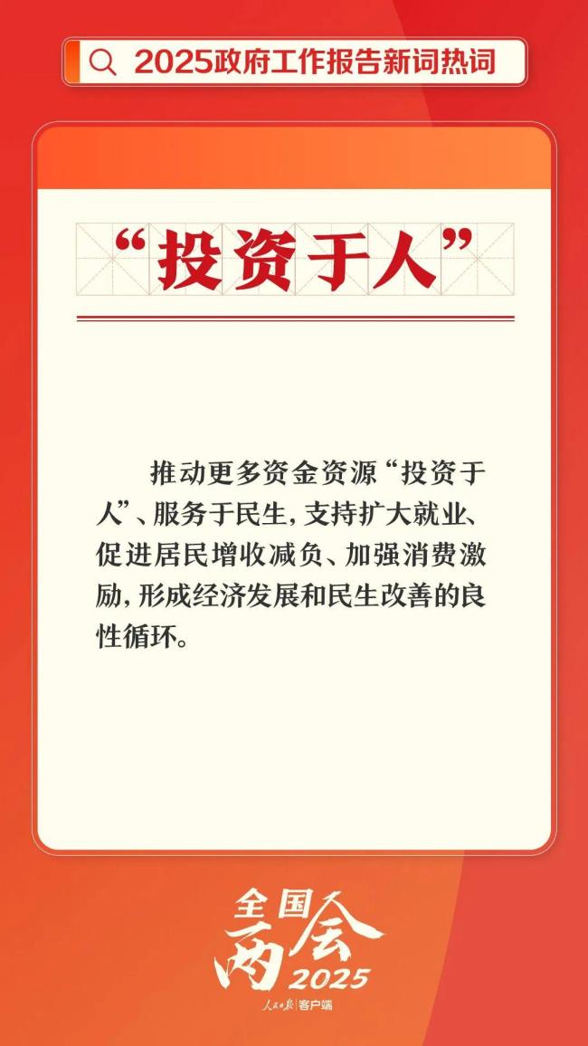 政府工作报告提到这些新词热词 权威解读发布