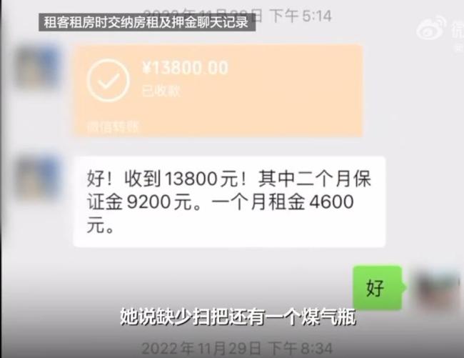 多方回應(yīng)租客被扣9200元押金 雙方各執(zhí)一詞