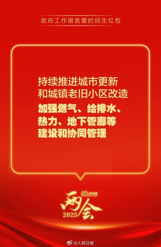 新一波“民生紅包”請查收 覆蓋消費(fèi)就業(yè)養(yǎng)老醫(yī)療等多領(lǐng)域