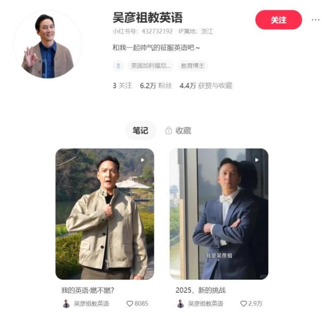 吳彥祖翻譯急急如律令