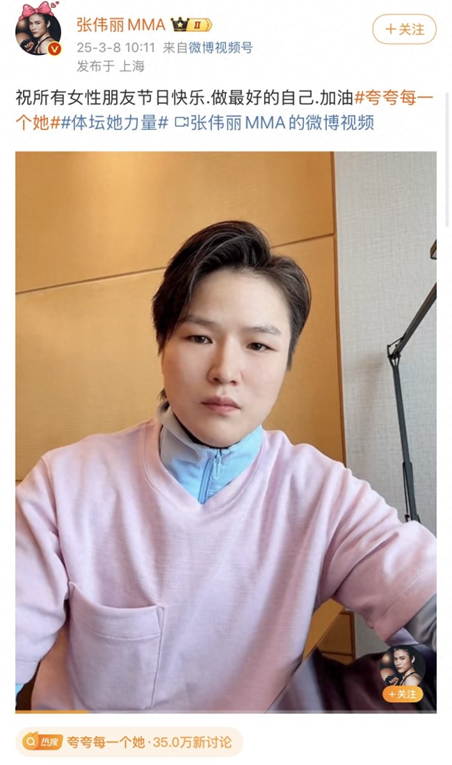 张伟丽发文鼓励每一个她