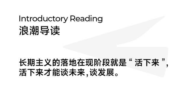 永輝超市董事長談學習胖東來模式 追求高質(zhì)量發(fā)展之路