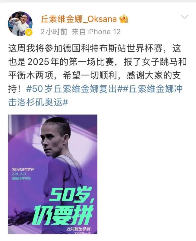 50岁丘索维金娜体操世界杯夺冠 传奇再续辉煌