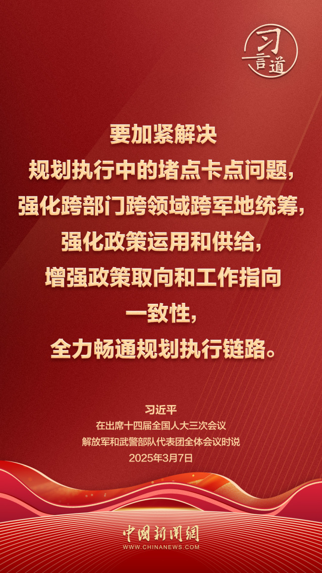 習(xí)言道丨提高我軍建設(shè)質(zhì)量和效益