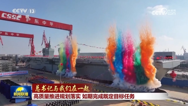 【總書記與我們?cè)谝黄稹扛哔|(zhì)量推進(jìn)規(guī)劃落實(shí) 如期完成既定目標(biāo)任務(wù)