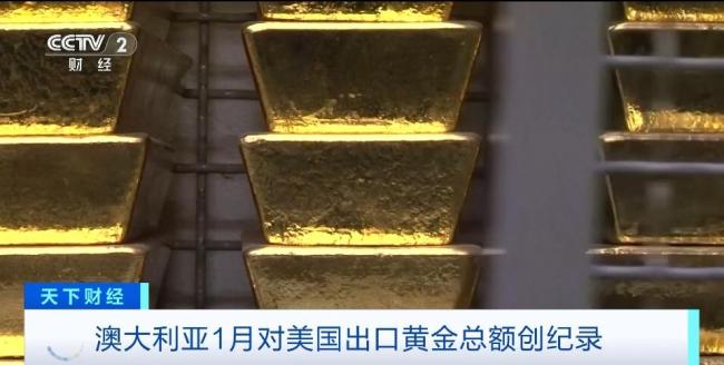 美國成全球黃金儲備最多的國家