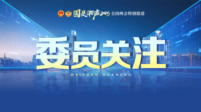 代表建議加快安寧療護(hù)事業(yè)發(fā)展