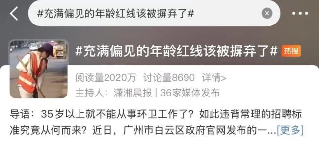 人大代表呼吁廢除35歲就業(yè)門檻