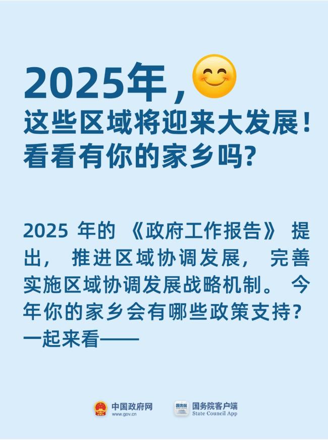 今年，这些区域将迎来大发展！