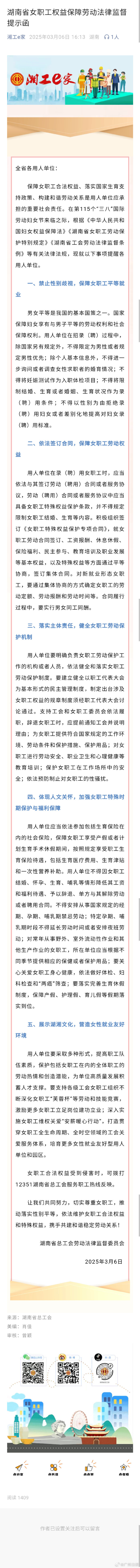 女性求職被問(wèn)婚育情況可以投訴！多地發(fā)文不得詢(xún)問(wèn)女性求職者婚育情況