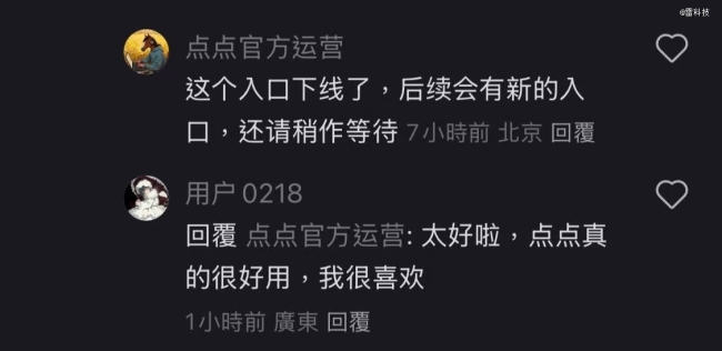 互聯(lián)網(wǎng)大廠的AI APP大戰(zhàn)：亂成一鍋粥,，誰都怕錯過 爭奪未來超級入口