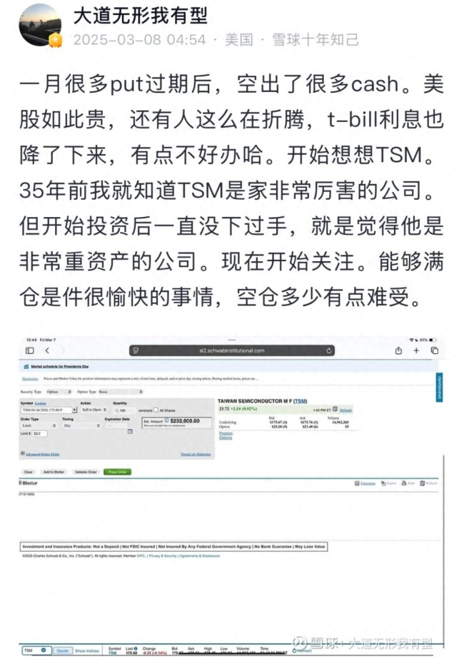 中國最神秘富豪有意出手，臺積電又香了,？