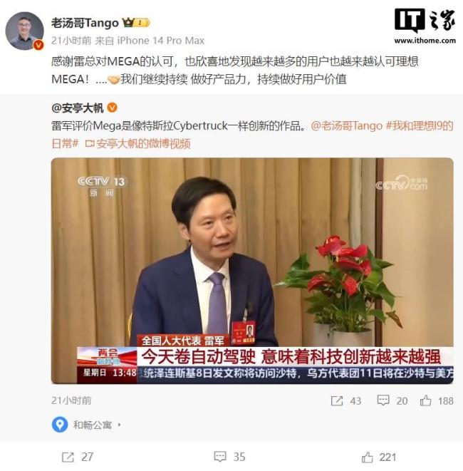 理想MEGA 创新获认可引发关注