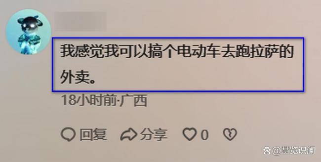 外賣員接到千元大單跑7小時 高原送單不易