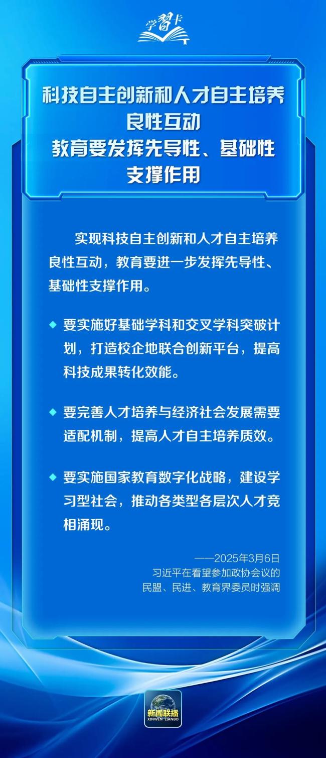 学习卡丨总书记三场团组活动，强调同一个关键词