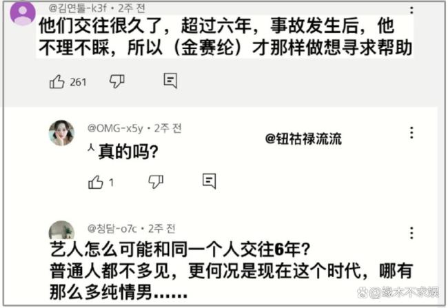 金秀賢金賽綸親吻照曝光 戀情爭議持續(xù)發(fā)酵