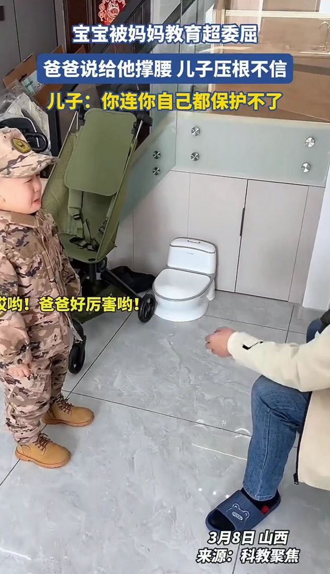 儿子被妈妈教育后让爸爸帮忙，结果发现他连自己都保不了太惨了！