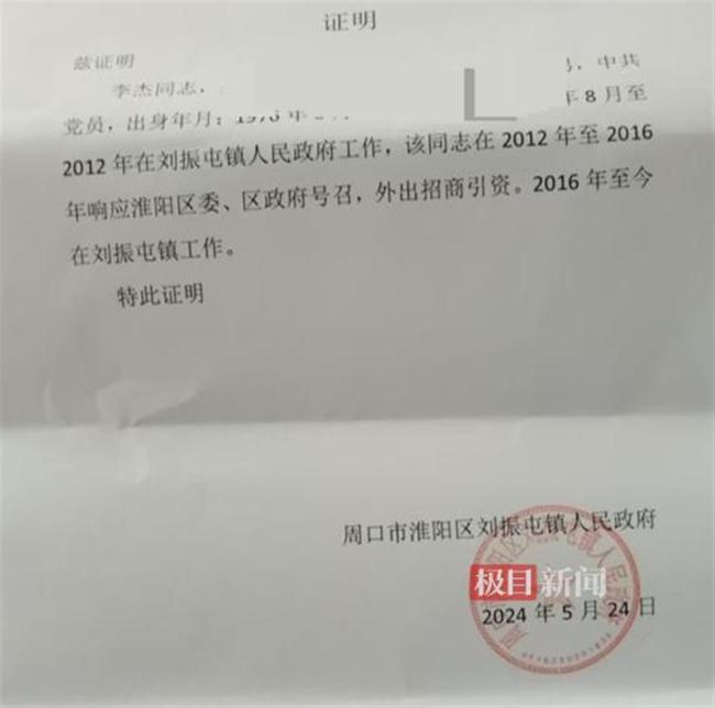 河南公務(wù)員被冒充老賴(lài) 自證清白陷入困境