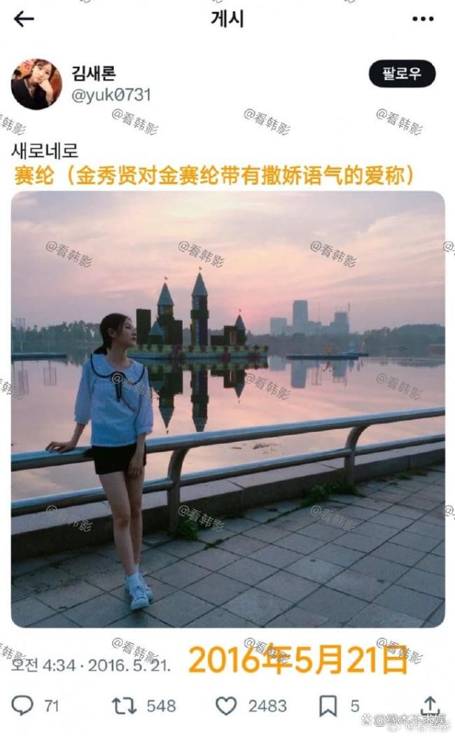 金秀贤曾说要和金赛纶结婚 甜蜜恋情曝光引发热议