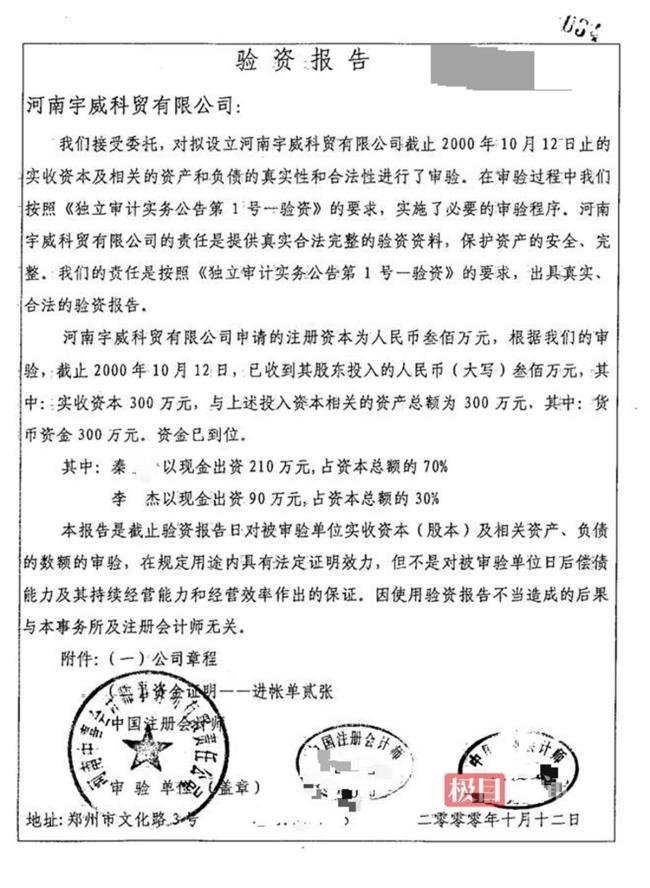 公务员称身份被冒用20年成老赖 自证清白陷入困境