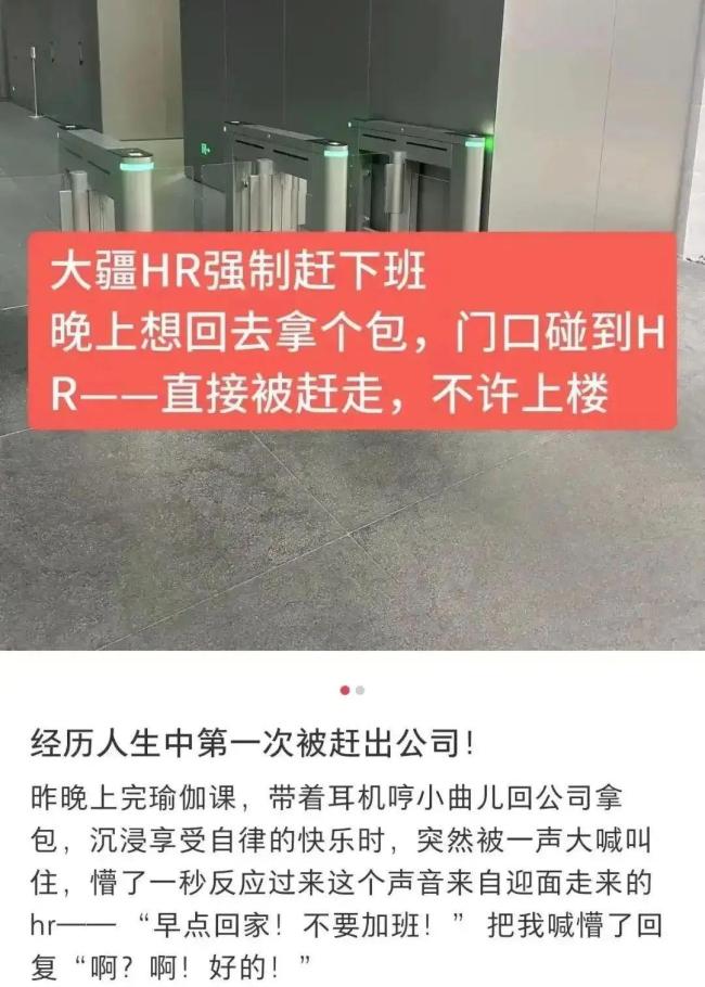 多家企业强制下班 员工懵了 反内卷行动引发热议