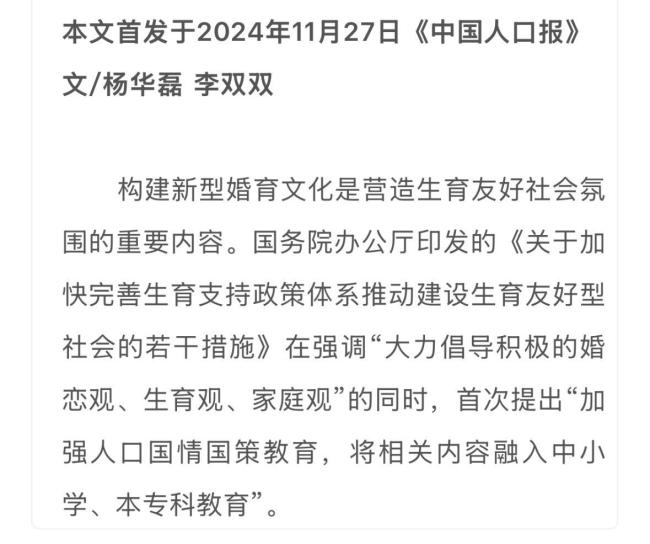 大學(xué)生請假返鄉(xiāng)結(jié)婚 跨越650公里的愛情旅程