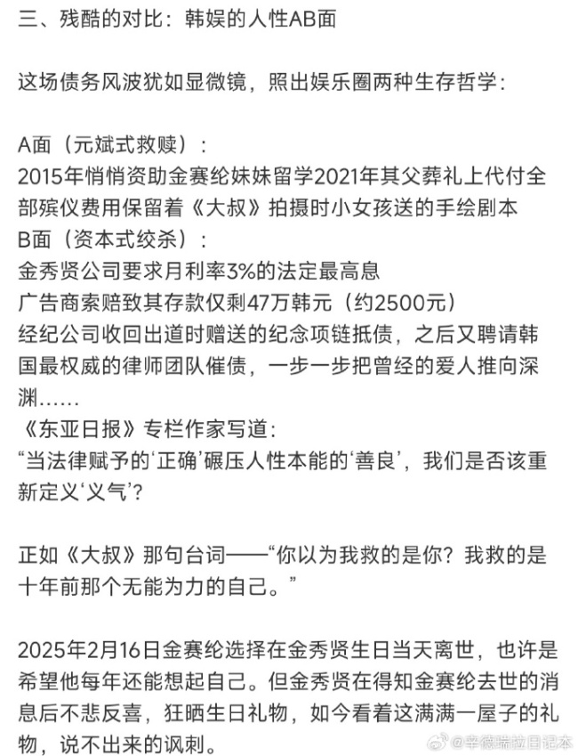 韓媒《Dispatch》近日公開了元斌與金賽綸的最后通話記錄