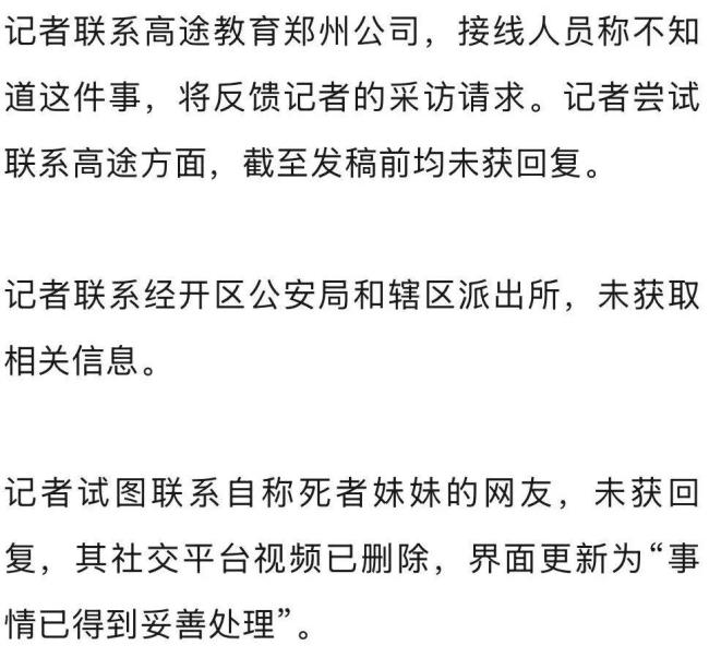 多方談網(wǎng)傳高途員工加班猝死 過度勞累引關(guān)注