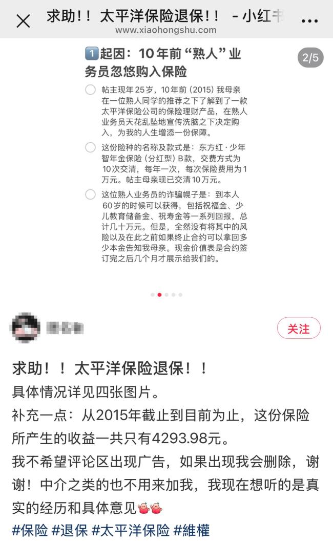 給7歲孫女買保險要60歲才能全額取出 合同與承諾不符引發(fā)爭議