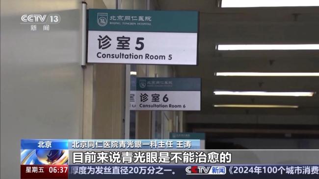 40歲以上的人約有2%患有青光眼,，警惕這七種表現(xiàn),，繞開這三個(gè)誤區(qū) 了解與預(yù)防關(guān)鍵點(diǎn)