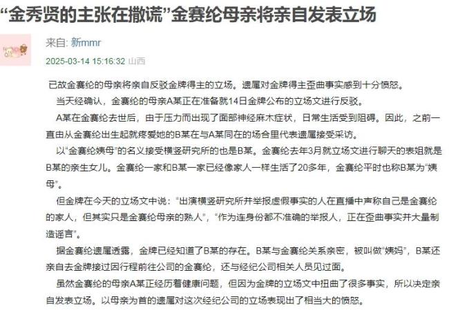 金秀賢金賽綸比耶合照 戀情爭(zhēng)議再升級(jí)