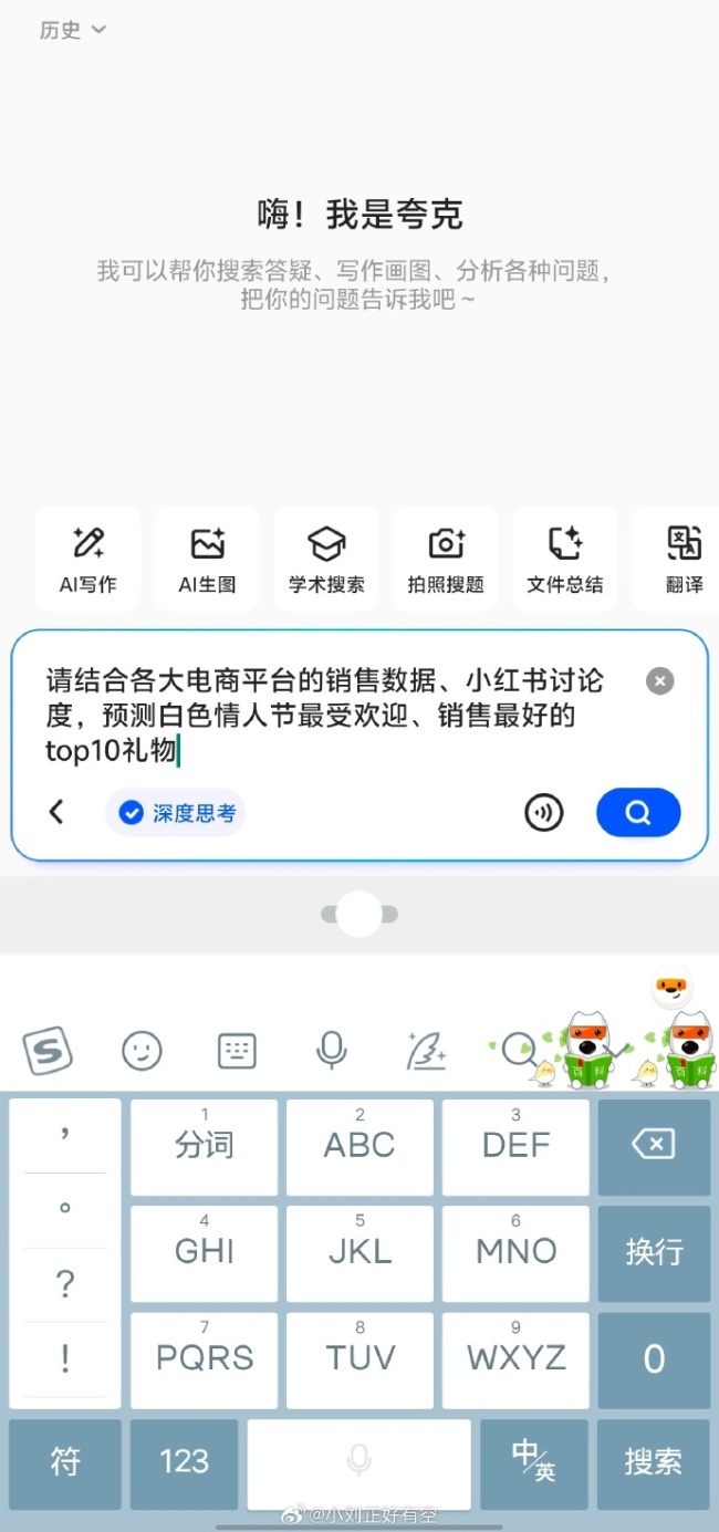 AI預(yù)測(cè)今年最火的情侶禮物TOP10