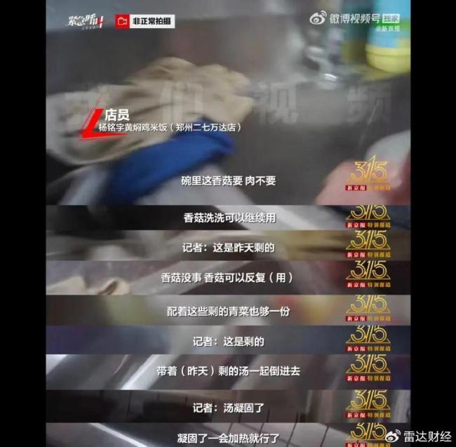 楊銘宇黃燜雞門店數(shù)縮水超3000家 食品安全風(fēng)波沖擊品牌